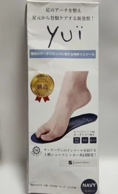 足のアーチを整え足元から骨盤ケアする 特許インソール yui