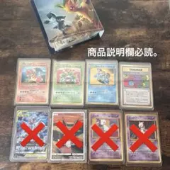 ポケモンカード　まとめ売り　とりかえっこプリーズ　旧裏　美品