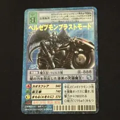 2026年最新】ベルスターモン 旧デジモンカードの人気アイテム - メルカリ