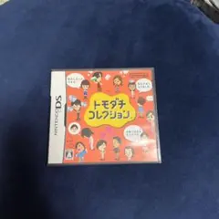 ニンテンドーDS トモダチコレクション
