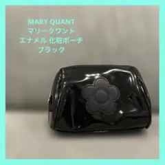 MARY QUANT マリークワント エナメル 化粧ポーチ ブラックのサムネイル