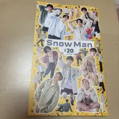 Snow Man #20 JAN 2023 セット