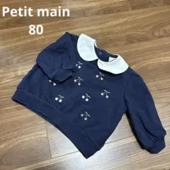 プティマイン さくらんぼ柄トレーナー80