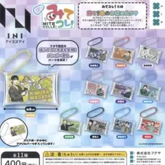 ＩＮＩ　アイエヌアイ　みてコレ！　コンプリートセット