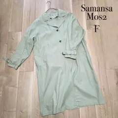サマンサモスモス　トレンチコート　グリーン　F　Samansa