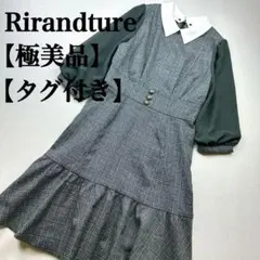 美品♡リランドチュール ハイネックチェックワンピース バックリボン 