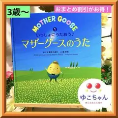 MOTHER GOOSE BEST マザーグースベスト CD - メルカリ