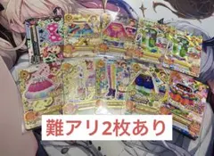 アイカツ ハッピーレインボー まとめ