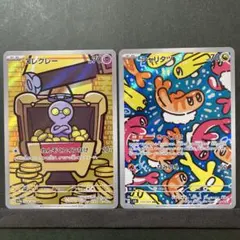 2026年最新】コレクレー arの人気アイテム - メルカリ