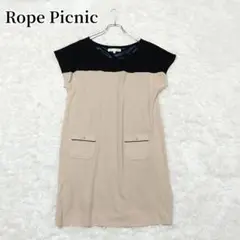 ロペピクニック　チュニック　半袖　ベージュ　ブラック　無地　大人　上品　シンプル