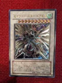 セイヴァーデモンドラゴン レリーフ ARS9 - メルカリ