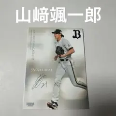 2026年最新】山﨑颯一郎 山崎颯一郎の人気アイテム - メルカリ