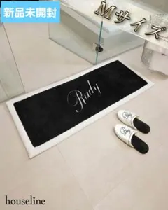 Rady Mサイズ ラグ マット 新品未開封