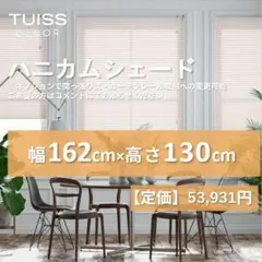 2026年最新】#ハニカムシェード一覧はこちらの人気アイテム - メルカリ