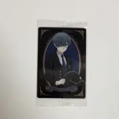 黒執事 ウエハース シエル・ファントムハイヴ 寄宿学校編