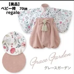 お食い初め ドレス