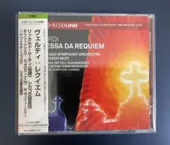 ヴェルディ レクイエム ロバート・ショウ/アトランタ交響楽団 - メルカリ