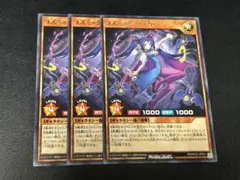 遊戯王　ラッシュデュエル　コズミックサッカー　字レア　3枚