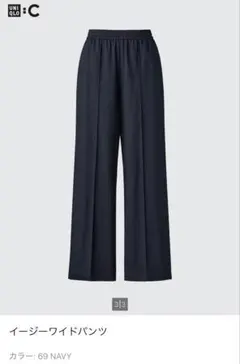 【新品】UNIQLO C ユニクロシー　イージーワイドパンツ　ネイビー　XL
