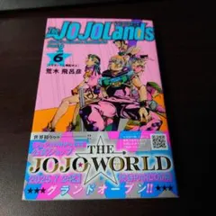 The JOJOLands 第6巻
