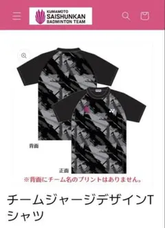 再春館製薬所創部10周年記念 YONEX バドミントン パンツ Oサイズ