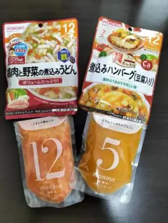 離乳食パウチ4個セット