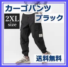 メンズ パンツ カーゴパンツ ジョガーパンツ 黒 2XL