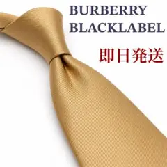 BURBERRY BLACKLABEL ゴールド ネクタイ　無地　光沢