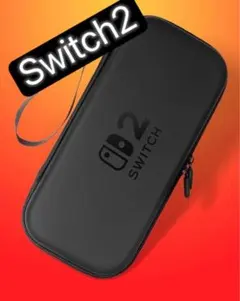 Nintendo Switch2用のハードキャリングケース　新品（期間限定価格）