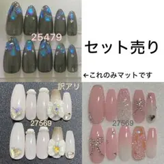 ネイルチップまとめ売り　3点セット