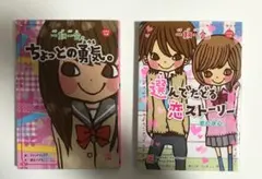 一期一会　「恋」シリーズ