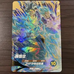 ドラゴンボールスーパーダイバーズ AP2-001 孫悟空 パラレル