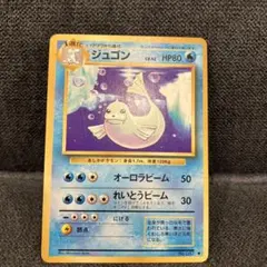 2026年最新】ジュゴン旧裏の人気アイテム - メルカリ