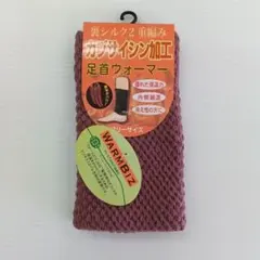 3『WARM BIZ』新品 レッグウォーマー 足首ウォーマー 2枚セット 黒