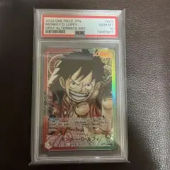 【PSA10】 ワンピースカード モンキー・D・ルフィ リーパラOP01-003