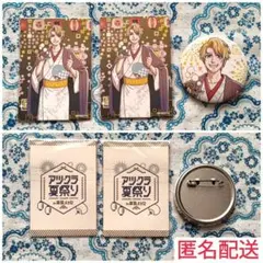 2026年最新】アツクラ 缶バッジの人気アイテム - メルカリ