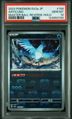 2025年最新】フリーザー psa10の人気アイテム - メルカリ