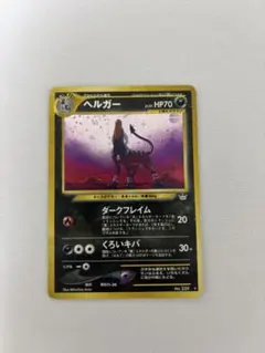 ライコウ ★ 拡張パック第3弾 めざめる伝説 ライコウ ☆ 拡張パック第3弾 めざめる伝説 - ポケモンカードゲーム