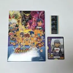 イナズマイレブンGO 究極の絆グリフォン DVD初回封入特典カード シュウ