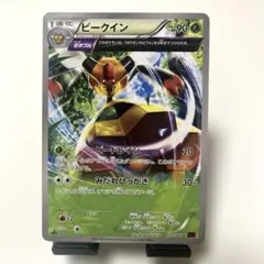 ビークイン C XY7 バンデットリング 011/081のサムネイル