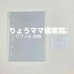 りょうママ様 リクエスト 2点 まとめ商品
