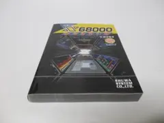 2025年最新】X68000の人気アイテム - メルカリ