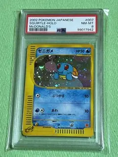 2025年最新】ゼニガメ プロモ eカードの人気アイテム - メルカリ