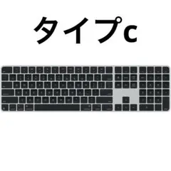 Magic Keyboard with Touch ID US テンキー付き