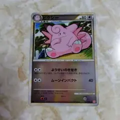 ポケカ レジェンド ピクシー 希少うずまきホロ 1ED L1 051/070