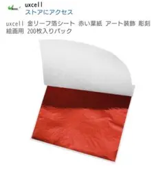 新品未使用！uxcell 箔リーフ 200枚入 レッド