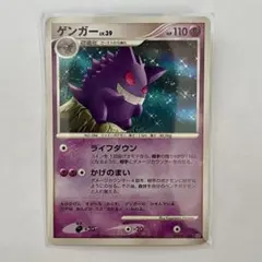 DP1】ポケモンカード ゲンガー DPBP#102 アンリミ時空の創造 9c - メルカリ
