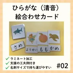 絵合わせカード マグネット