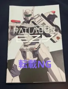 機動警察パトレイバー EZY File 1 Blu-ray - メルカリ