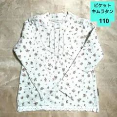 ビケット カットソー 110 キムラタン